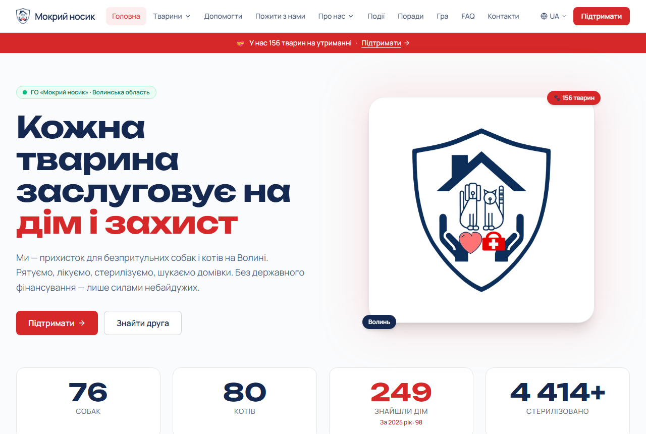 Mokryi Nosyk NGO website screenshot